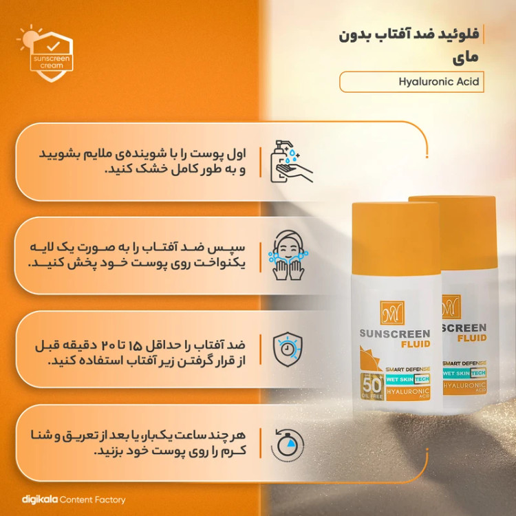 ضدآفتاب فلویید اسمارت دیفنس (دفاع هوشمند) مای ، spf50 فاقد چربی، هیالورنیک اسید