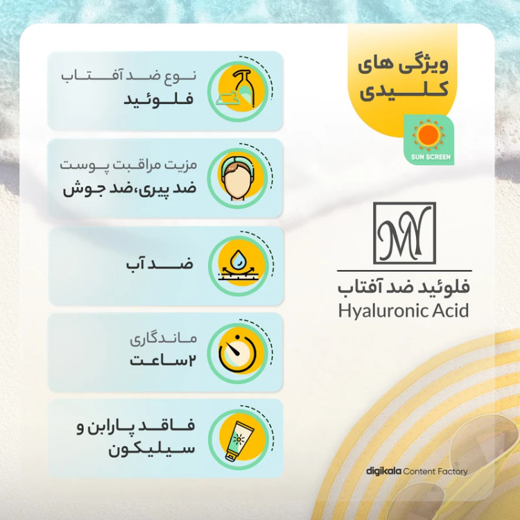 ضدآفتاب فلویید اسمارت دیفنس (دفاع هوشمند) مای ، spf50 فاقد چربی، هیالورنیک اسید