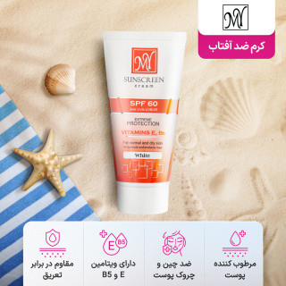 کرم ضدآفتاب بی رنگ "مای" spf60 پوست خشک و نرمال